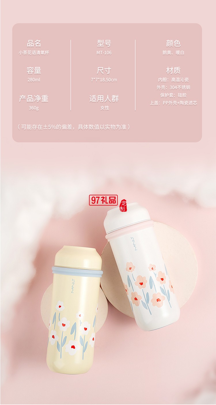 小茶花語(yǔ)清氧杯