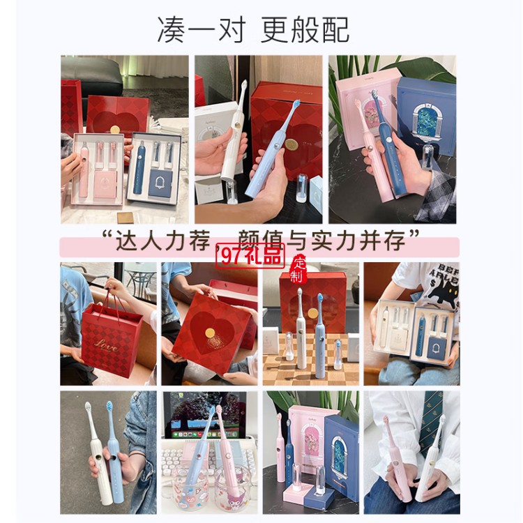 艾優(yōu)電動牙刷禮盒