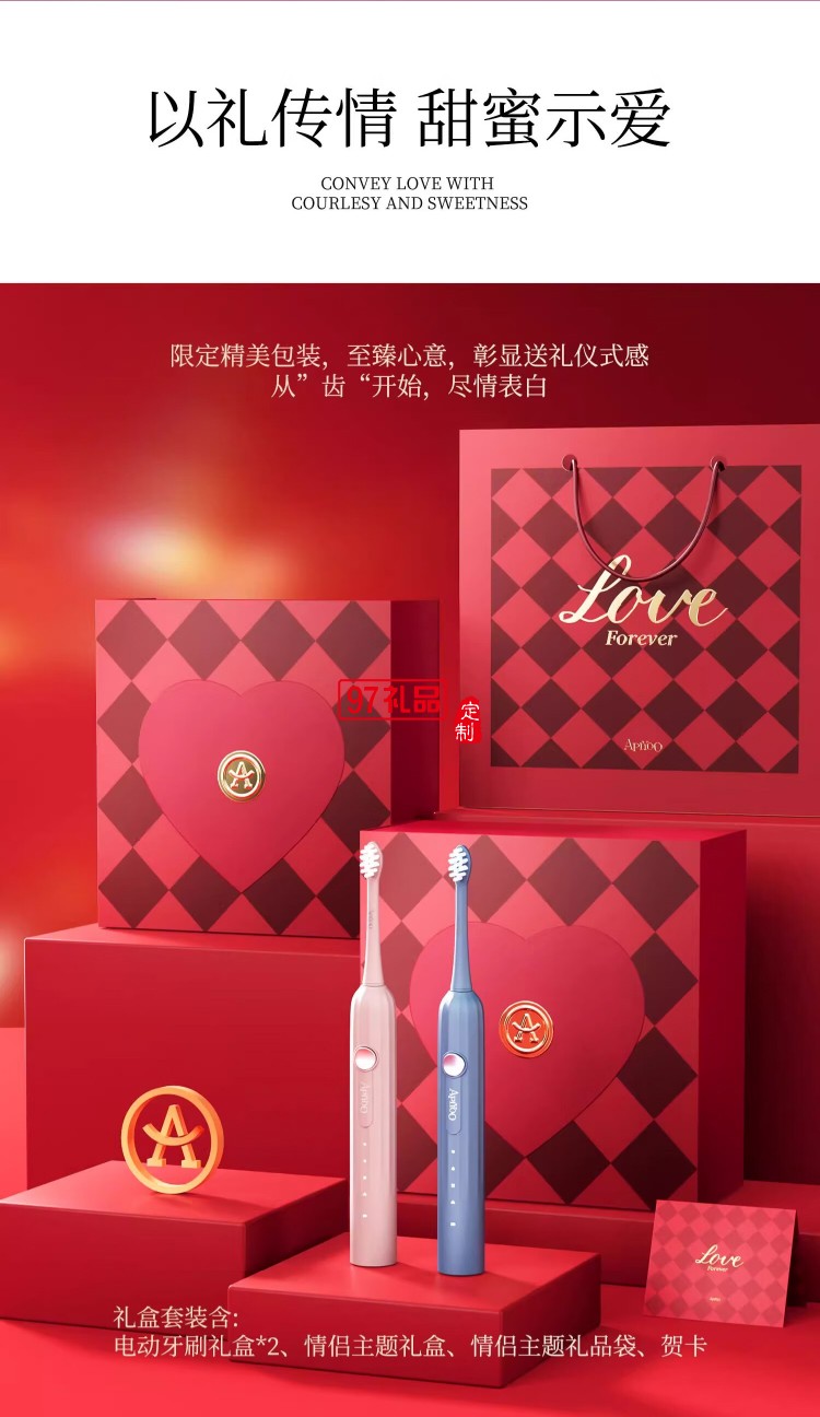 艾優(yōu)電動牙刷禮盒