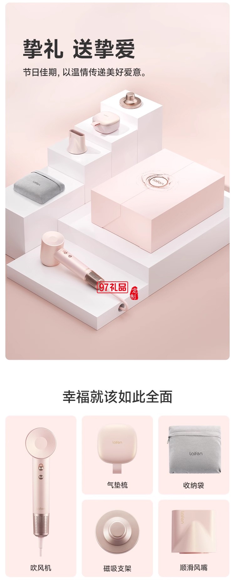 徠芬電吹風(fēng)