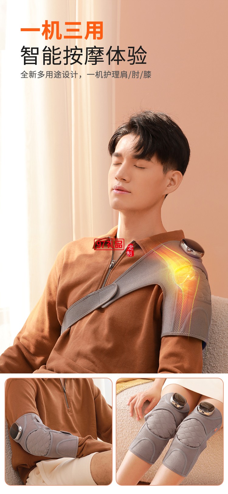 智能按摩護膝（單個）