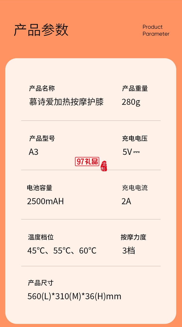 智能按摩護膝（單個）