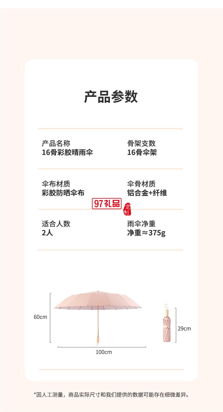 女神節(jié)三八送禮新款三折16骨手開彩膠晴雨傘實(shí)木手柄遮陽(yáng)傘