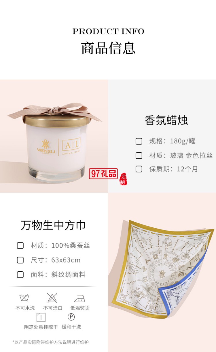 萬(wàn)事利真絲中方巾+香氛套裝送媽媽母親節(jié)七夕禮物禮盒萬(wàn)物生香氛