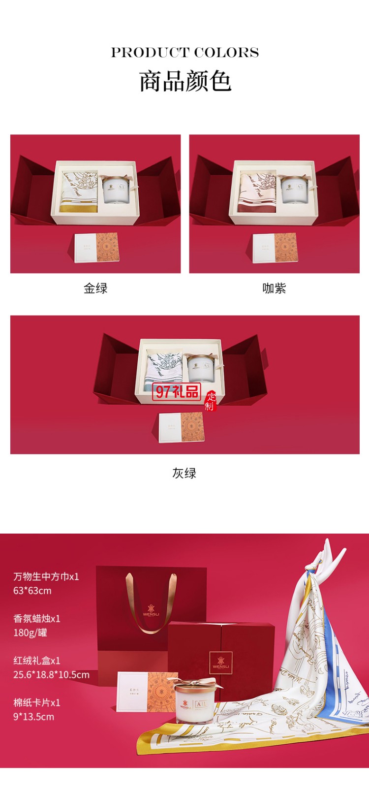 萬(wàn)事利真絲中方巾+香氛套裝送媽媽母親節(jié)七夕禮物禮盒萬(wàn)物生香氛