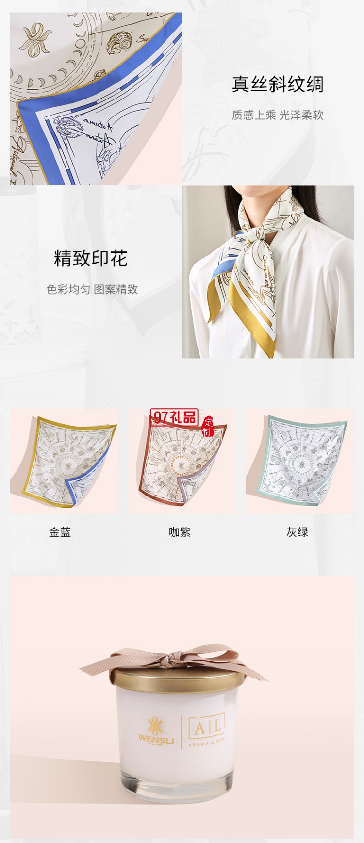 萬(wàn)事利真絲中方巾+香氛套裝送媽媽母親節(jié)七夕禮物禮盒萬(wàn)物生香氛