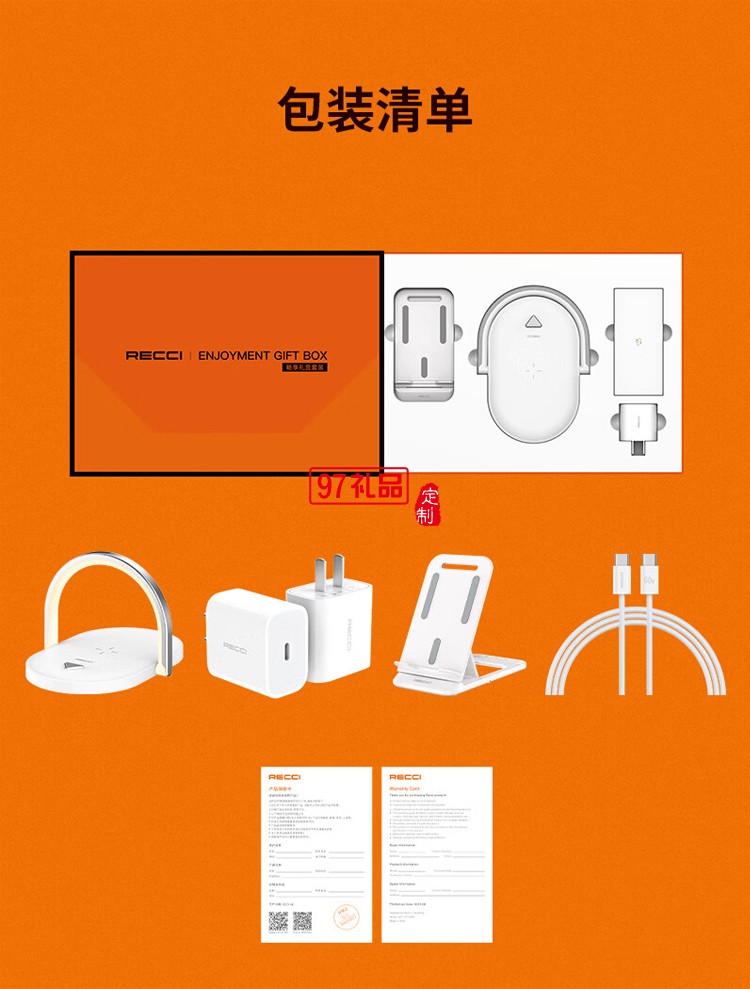 小夜燈手機(jī)支架四件暢享禮盒套裝