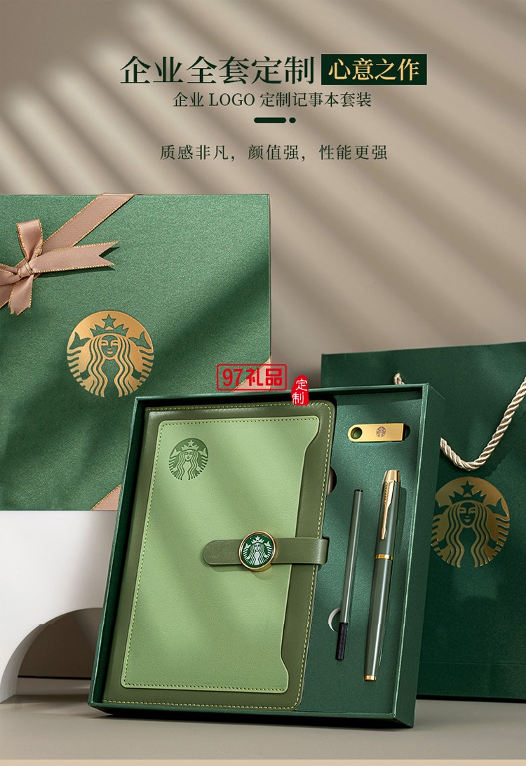 商務(wù)高檔筆記本禮盒套裝周年慶商務(wù)贈(zèng)禮