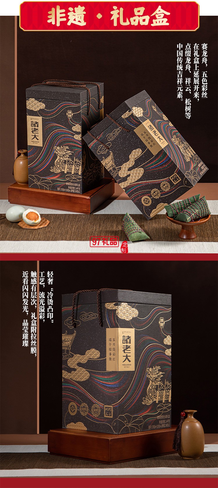 諸老大非遺系諸事謝意枕頭粽禮盒1440g端午粽子禮盒