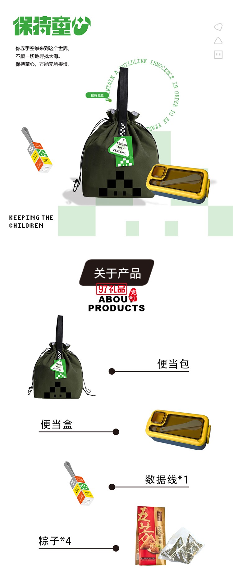 保持童心端午便當手提包 五芳齋粽子便當盒魔方數(shù)據(jù)線