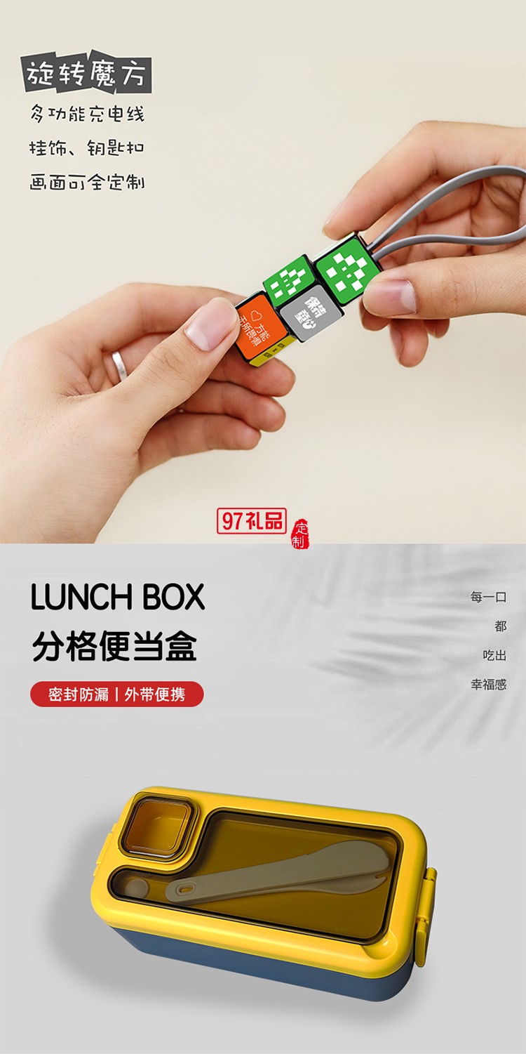 保持童心端午便當手提包 五芳齋粽子便當盒魔方數(shù)據(jù)線