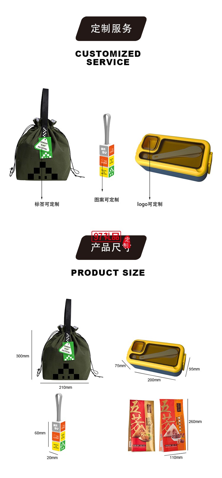 保持童心端午便當手提包 五芳齋粽子便當盒魔方數(shù)據(jù)線