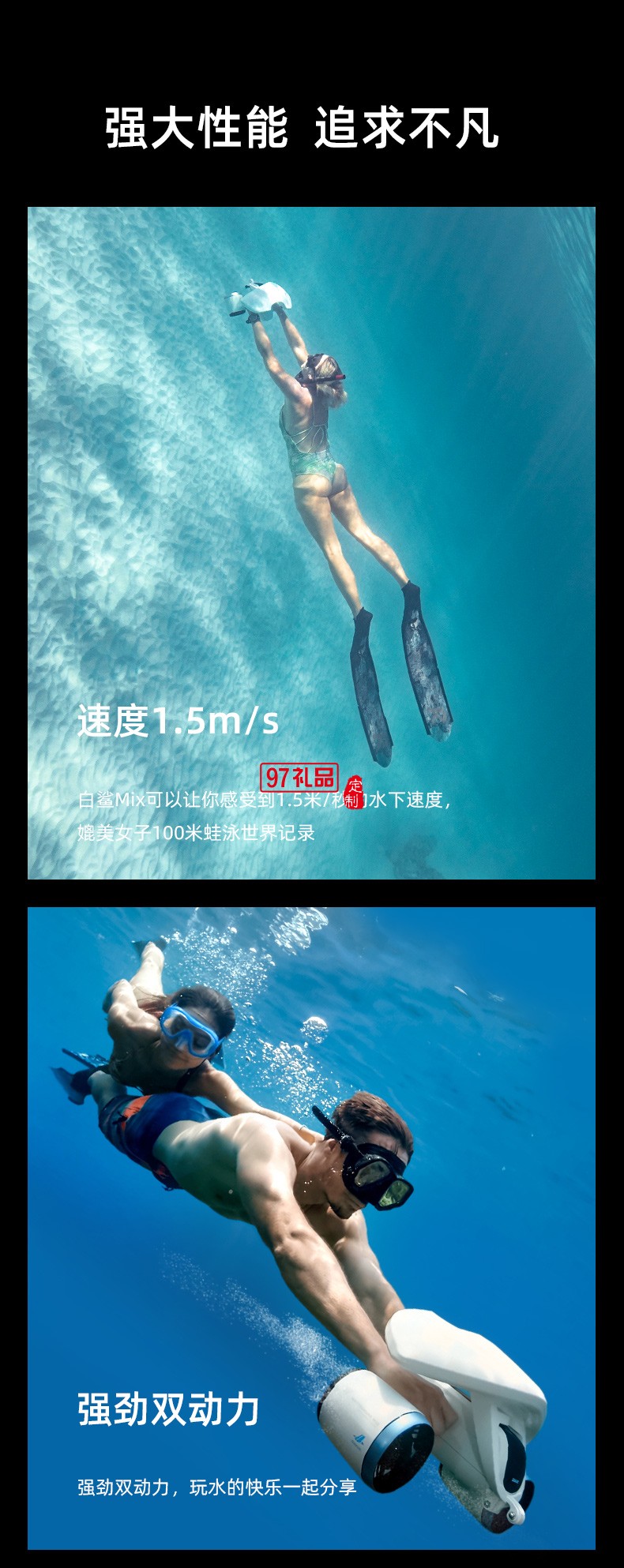 白鯊Mix水下助推器 輕巧便攜可搭載運(yùn)動(dòng)相機(jī)