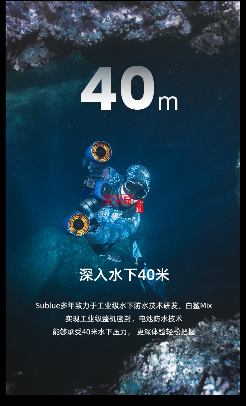 白鯊Mix水下助推器 輕巧便攜可搭載運(yùn)動(dòng)相機(jī)