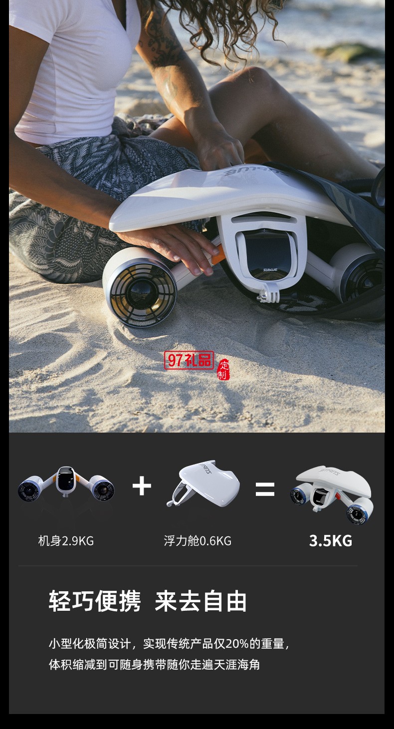 白鯊Mix水下助推器 輕巧便攜可搭載運(yùn)動(dòng)相機(jī)