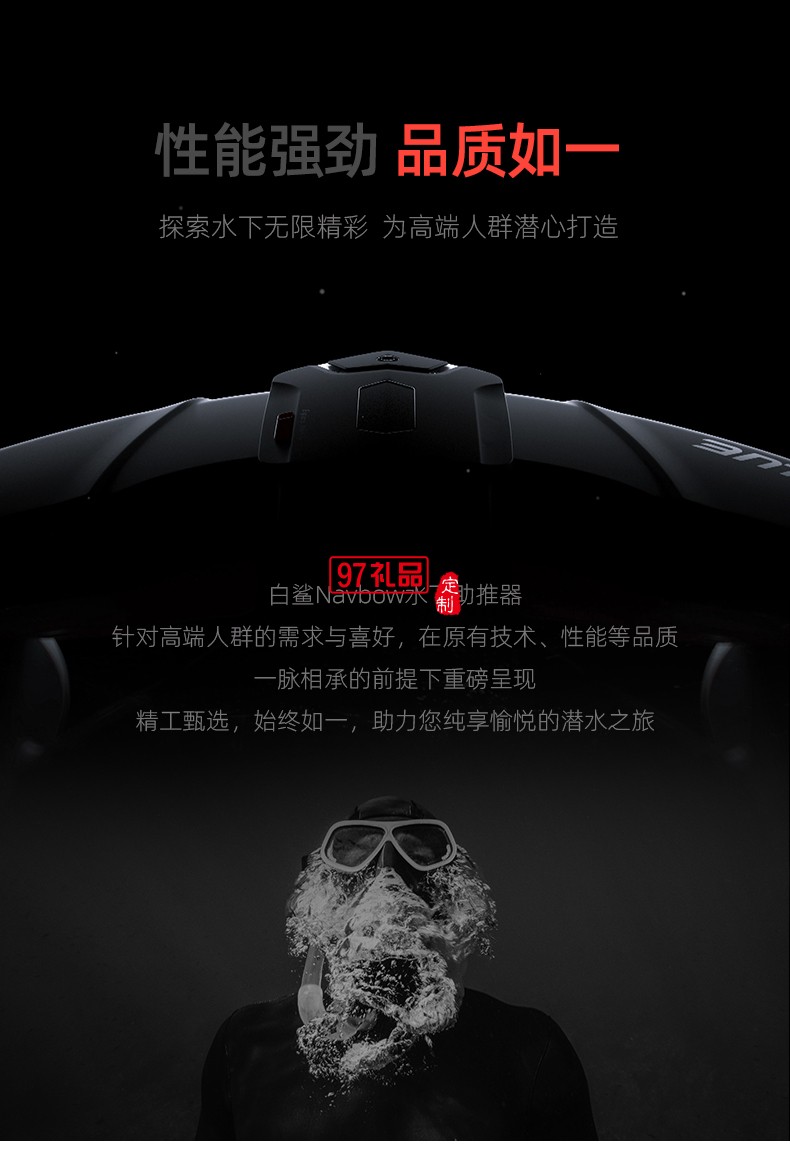 白鯊Navbow水下助推器 塑造潛游美學
