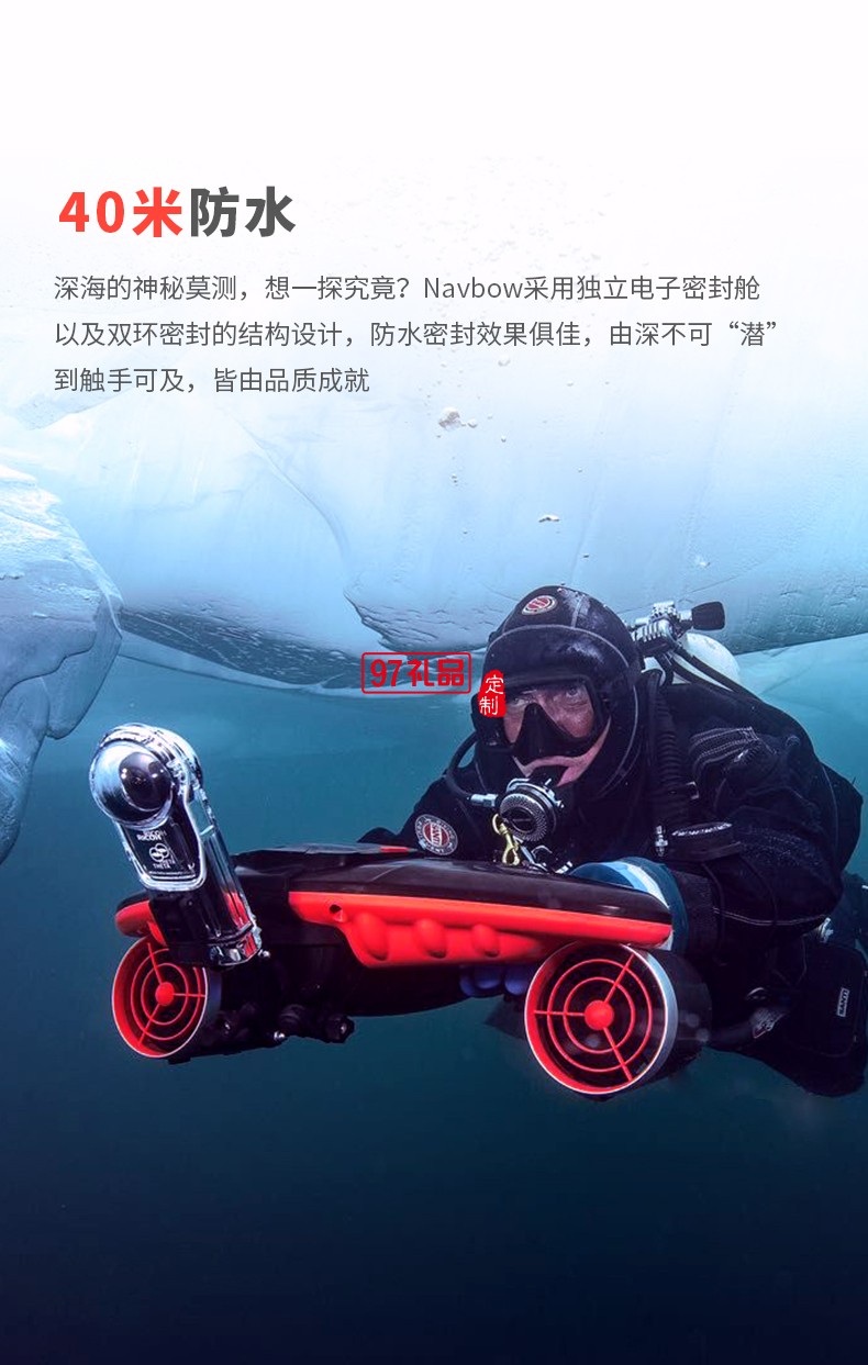 白鯊Navbow水下助推器 塑造潛游美學