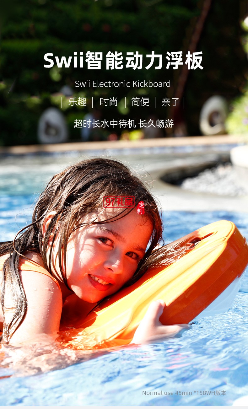 Swii智能動力浮板 超時長水中待機(jī) 長久暢游