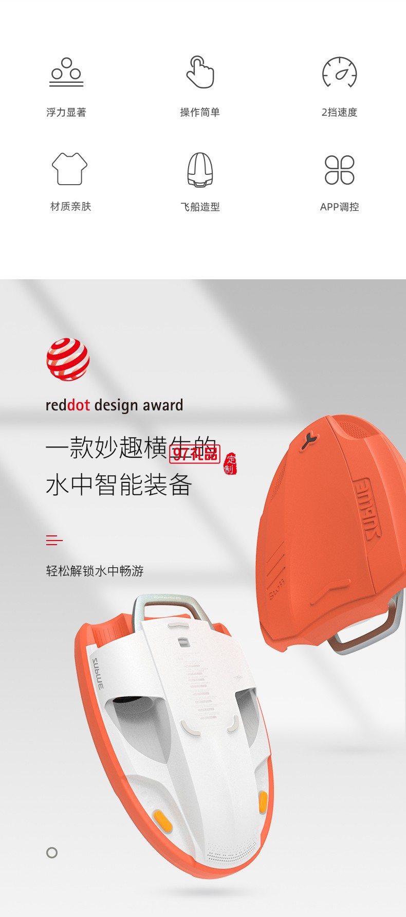 Swii智能動力浮板 超時長水中待機(jī) 長久暢游