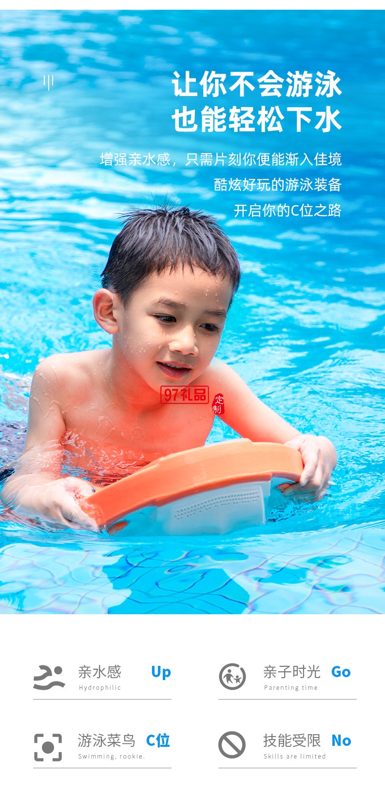 Swii智能動力浮板 超時長水中待機(jī) 長久暢游