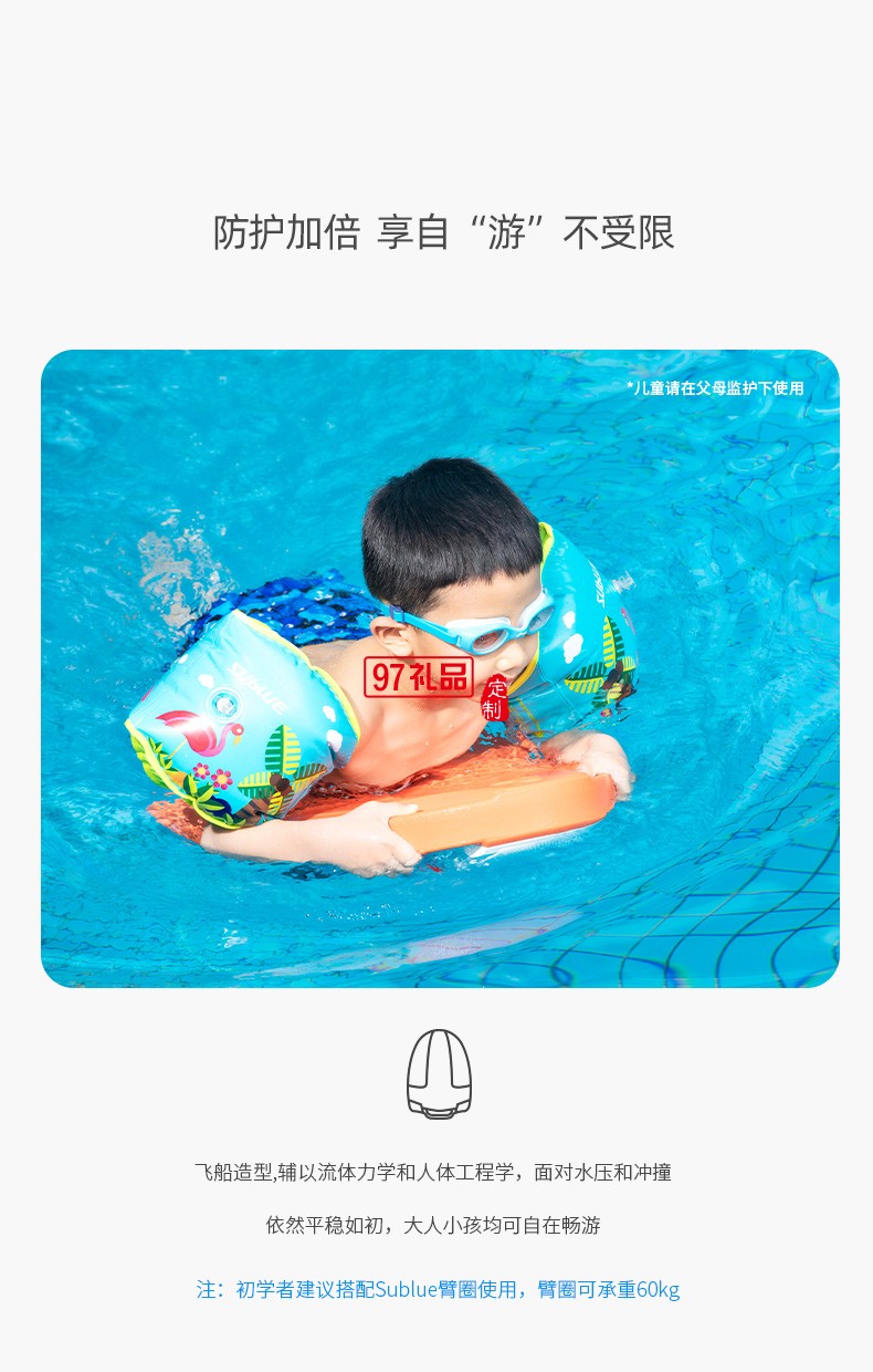 Swii智能動力浮板 超時長水中待機(jī) 長久暢游