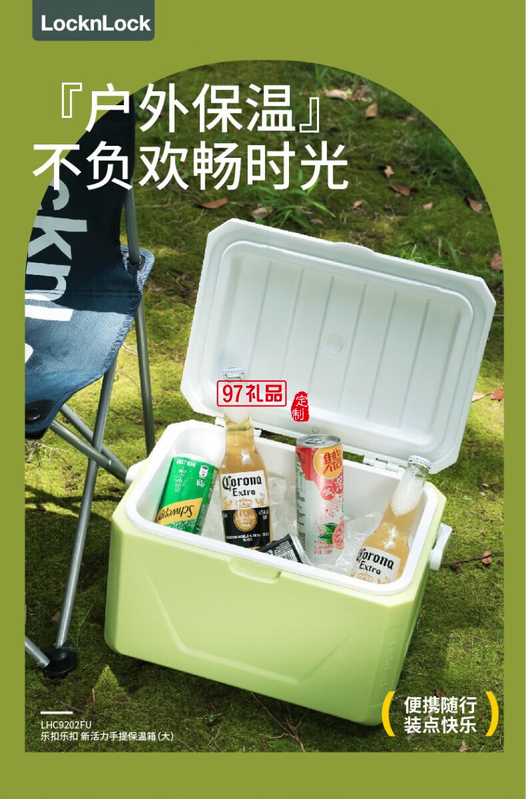 樂扣樂扣 新活力手提保溫箱（?。? />
          <br><br>
                                           <img src=