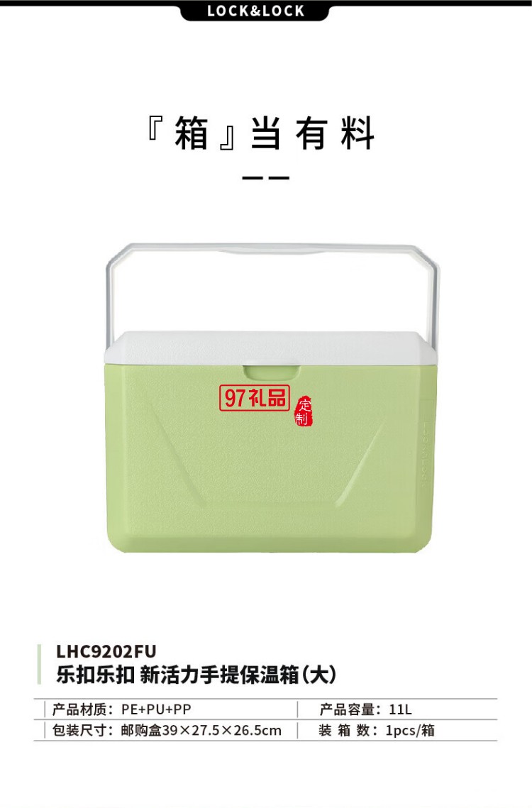 樂扣樂扣 新活力手提保溫箱（?。? />
          <br><br>
                                           <img src=