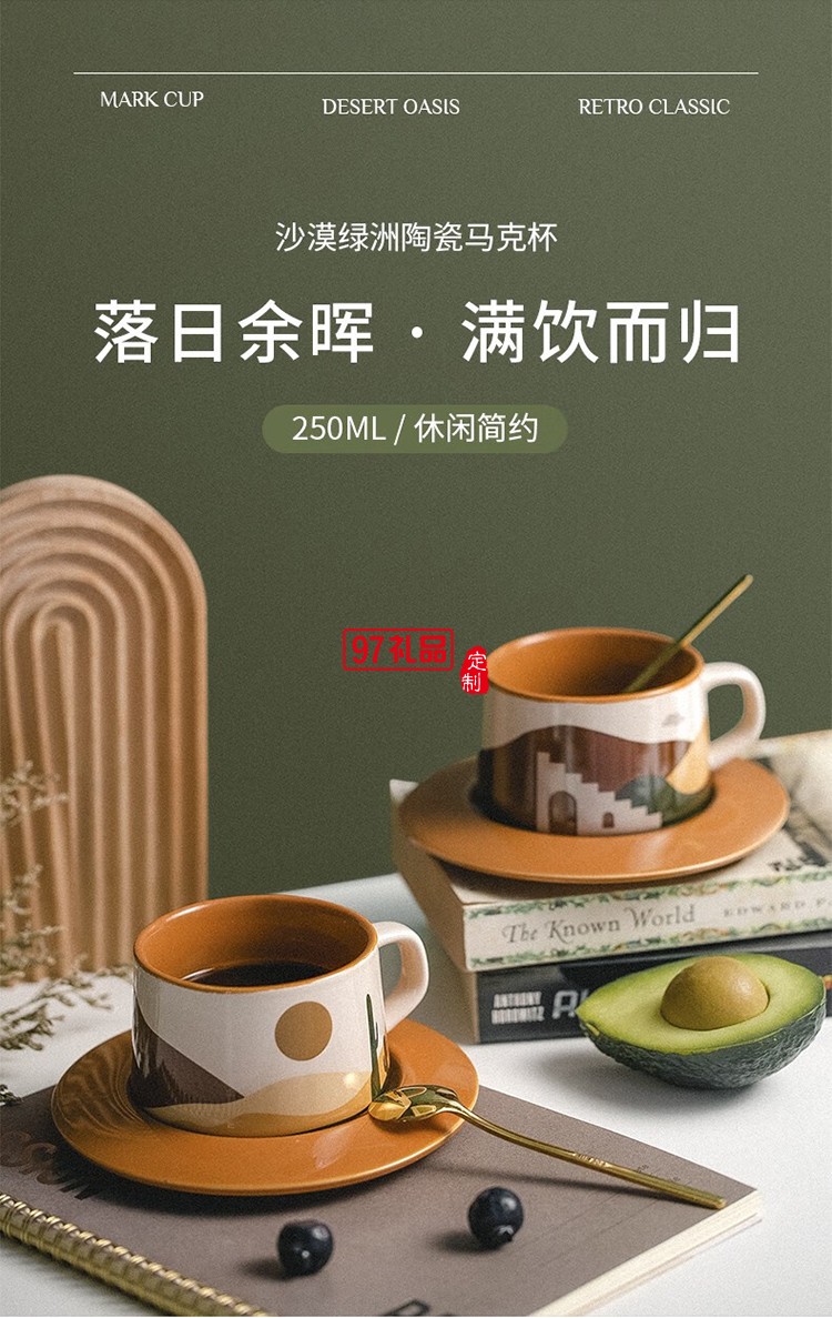 沙漠陽(yáng)光馬克杯