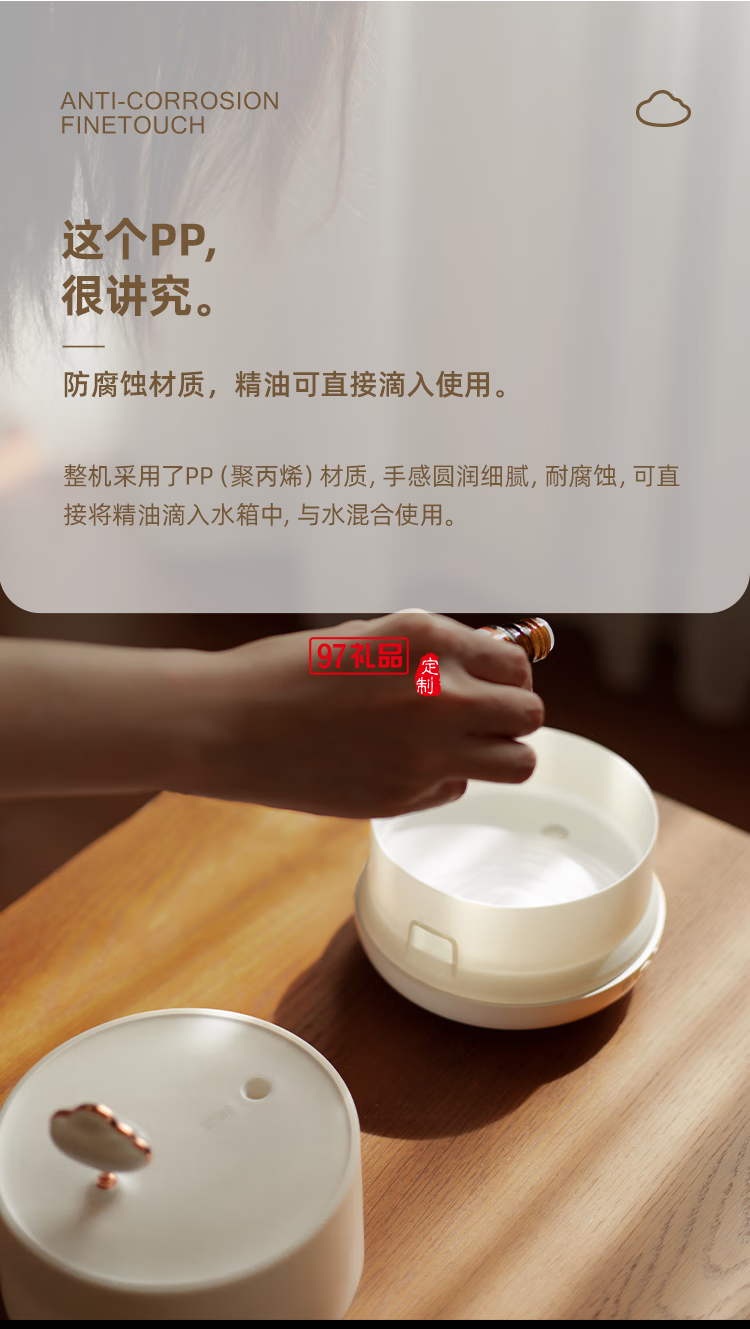 向物音樂盒香薰機(jī) - 云朵