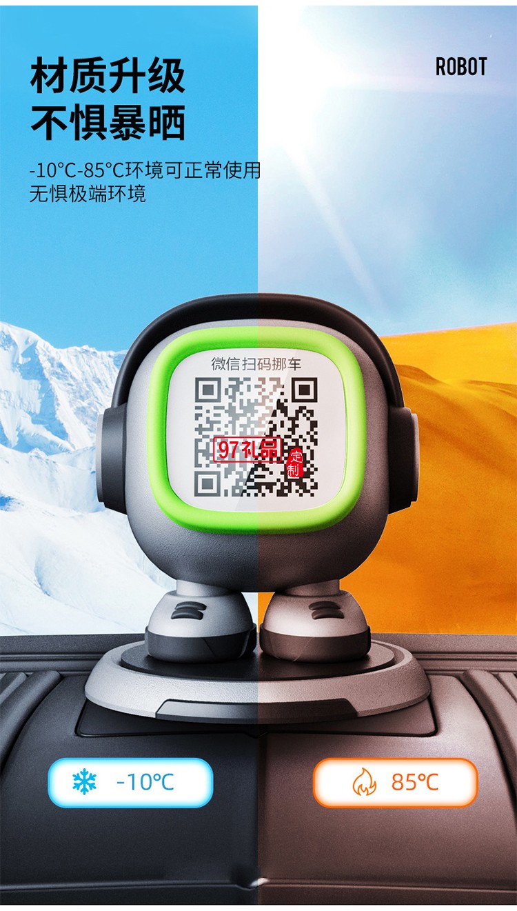 DOKIY停車牌 二維碼挪車號(hào)碼牌虛擬電話停車卡保護(hù)隱私安全移車卡