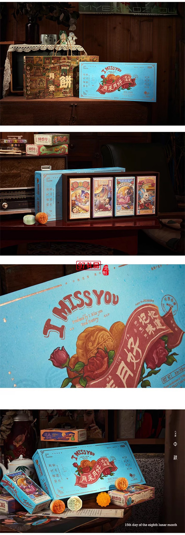 復(fù)古風(fēng)創(chuàng)意中秋月餅禮盒