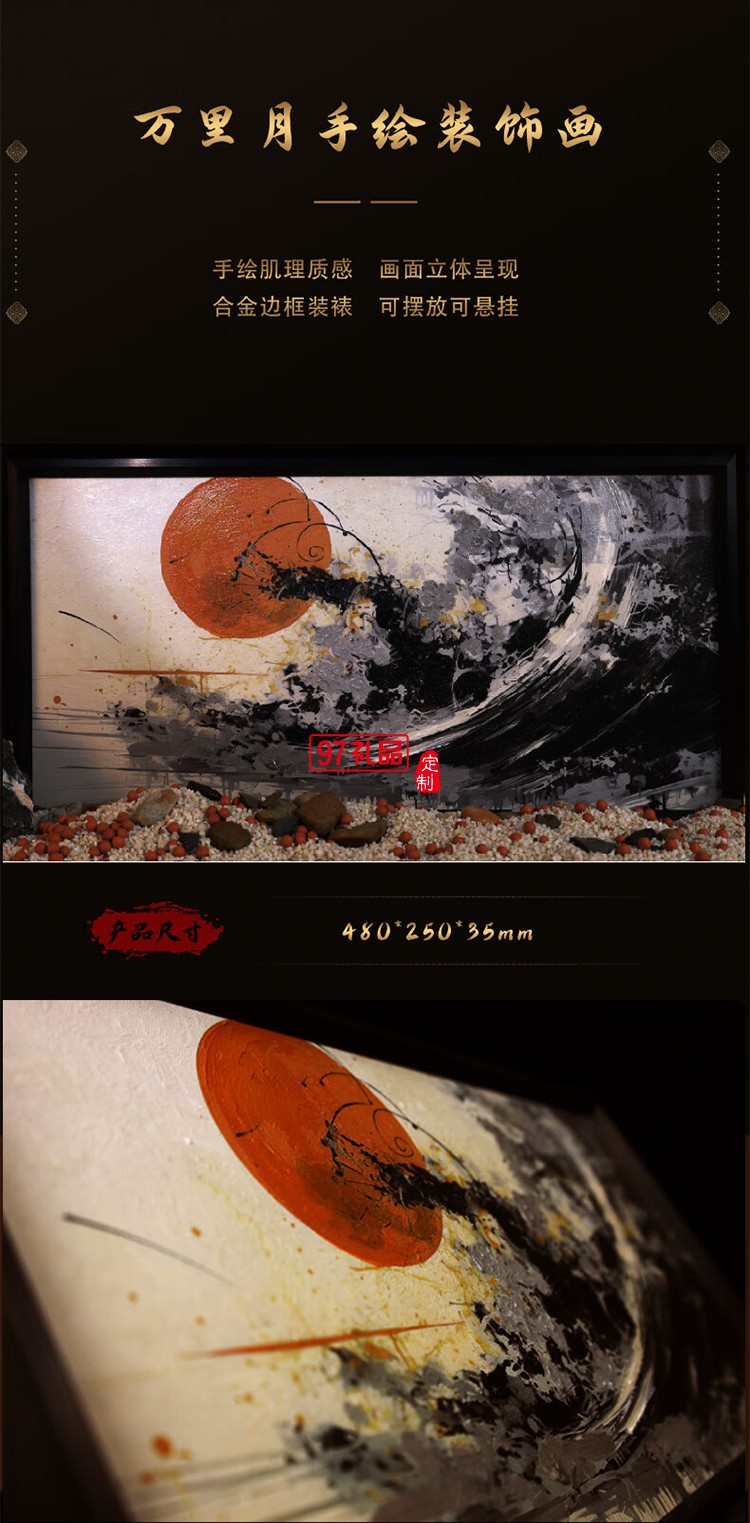 千江水萬(wàn)里月中秋禮盒