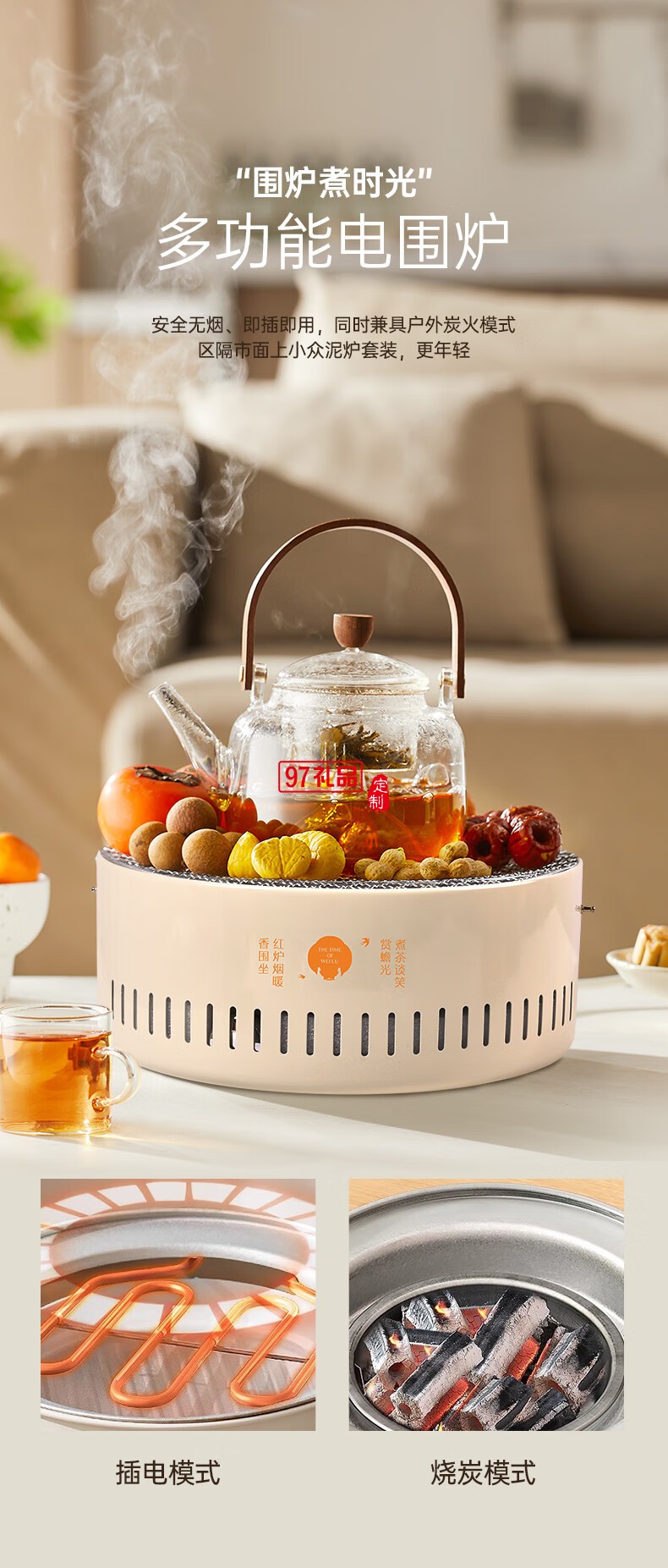 雅物集圍爐煮時(shí)光電爐煮茶套裝熱水壺中秋禮品創(chuàng)意年會(huì)禮盒定制
