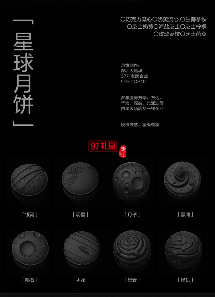 黑月光精美禮盒節(jié)日禮盒定制