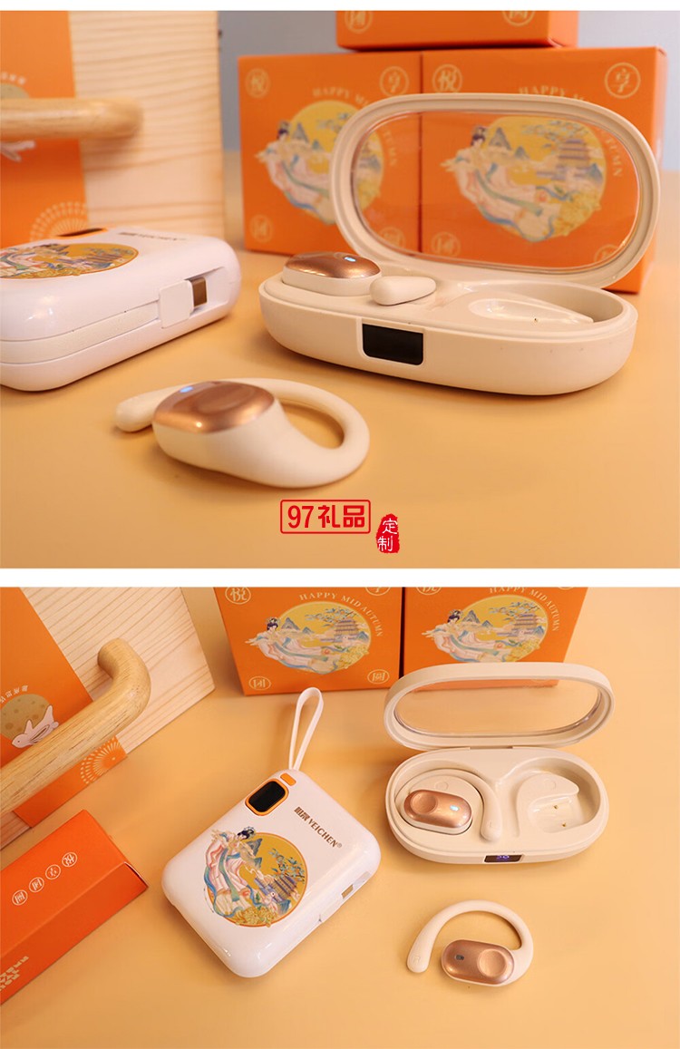 清風(fēng)攬月禮盒（耳機款）