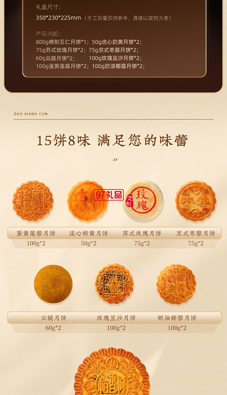 稻香攬?jiān)戮蓝Y盒節(jié)日禮盒定制