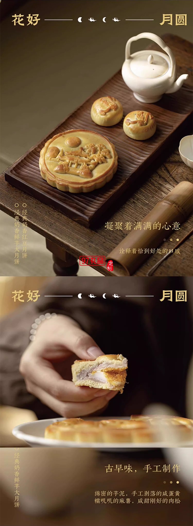 中秋商務(wù)禮贈花好月圓（三層版）