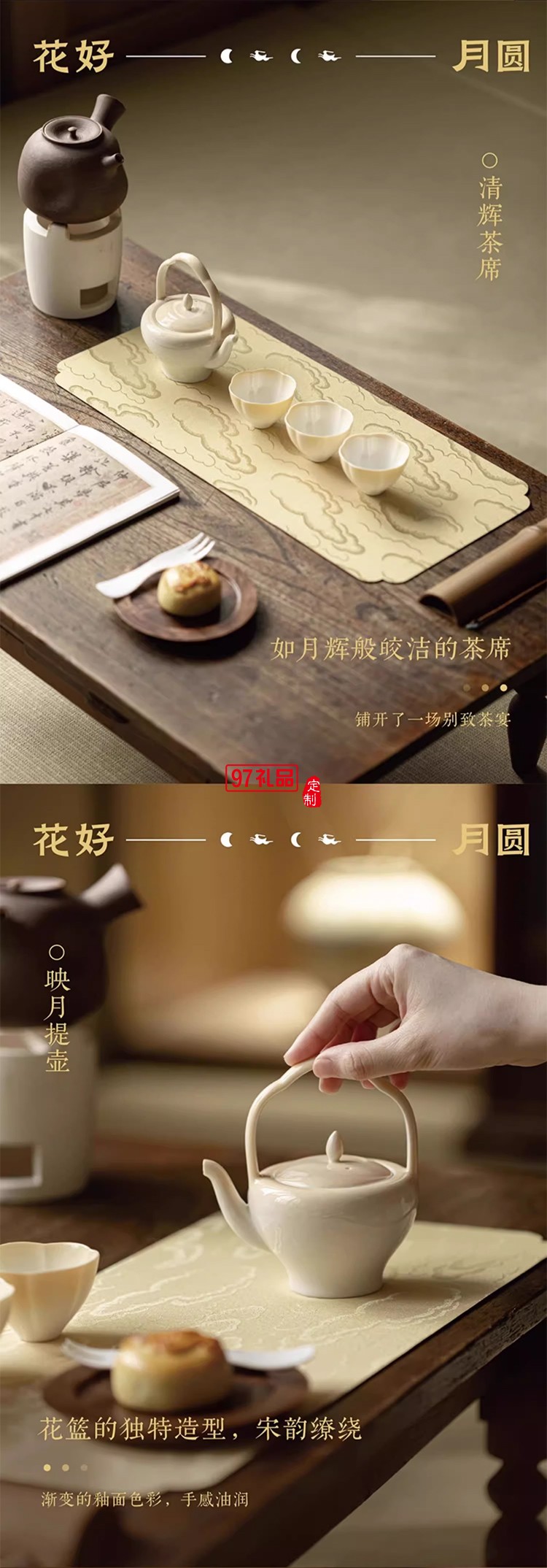 中秋商務(wù)禮贈花好月圓（三層版）