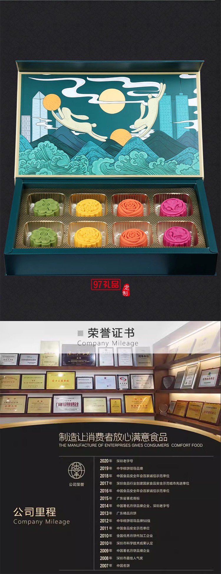 富錦桃里淘氣桃山皮月餅禮盒廣式糕點多口味中秋送禮640克