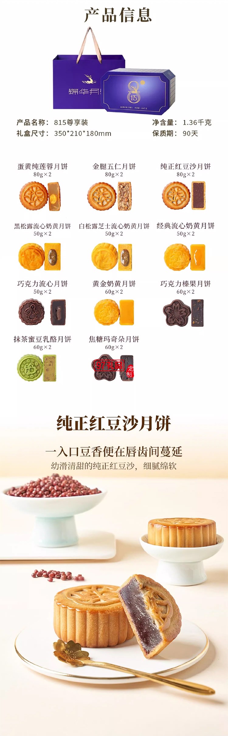 錦華月餅815尊享裝三層商務(wù)禮盒款多種口味廣式臺(tái)式中秋過節(jié)送禮