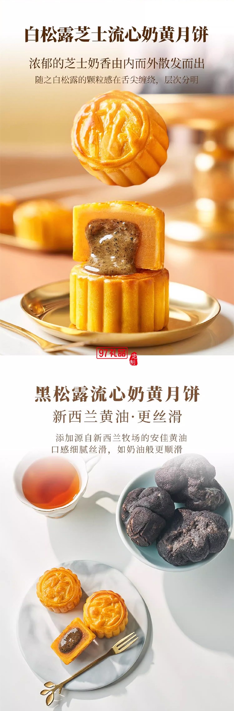 錦華月餅815尊享裝三層商務(wù)禮盒款多種口味廣式臺(tái)式中秋過節(jié)送禮