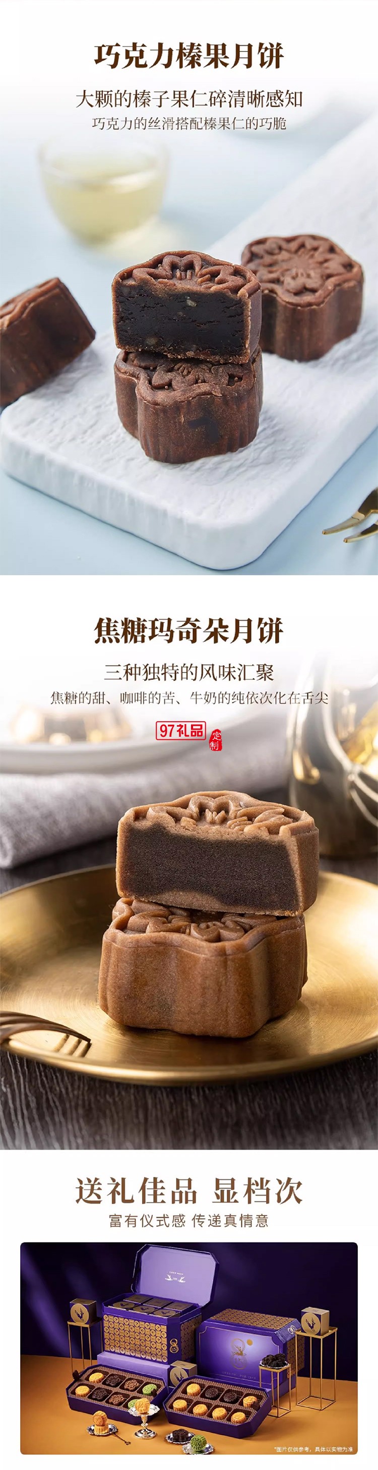 錦華月餅815尊享裝三層商務(wù)禮盒款多種口味廣式臺(tái)式中秋過節(jié)送禮