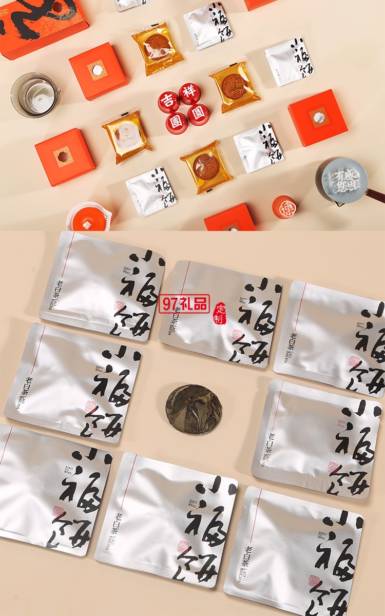 攬?jiān)?amp;吉祥團(tuán)圓中秋茶具禮盒