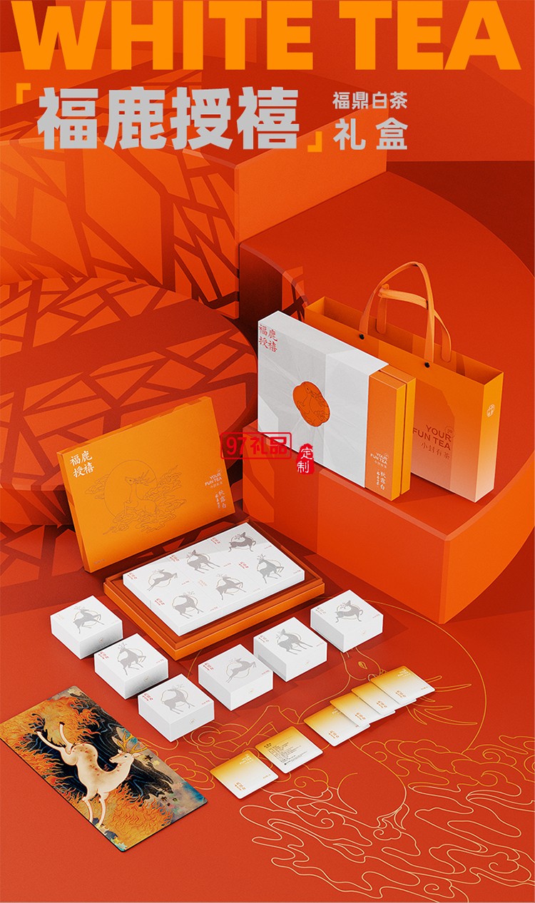 中秋特色月餅茶具套裝-福祿授禧