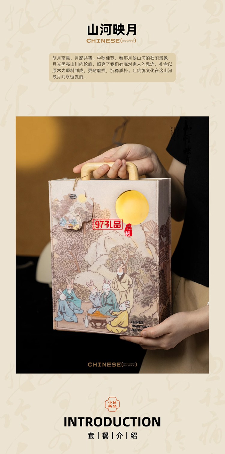中秋伴手禮2024新款創(chuàng)意禮品恰逢其時(shí)企業(yè)送禮定制