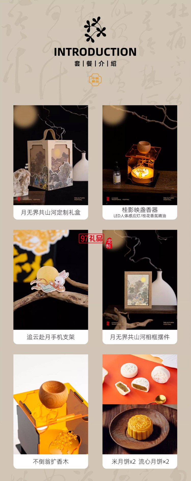 新款高檔中秋月餅禮盒裝新中式團(tuán)購定制Logo送禮月餅禮盒