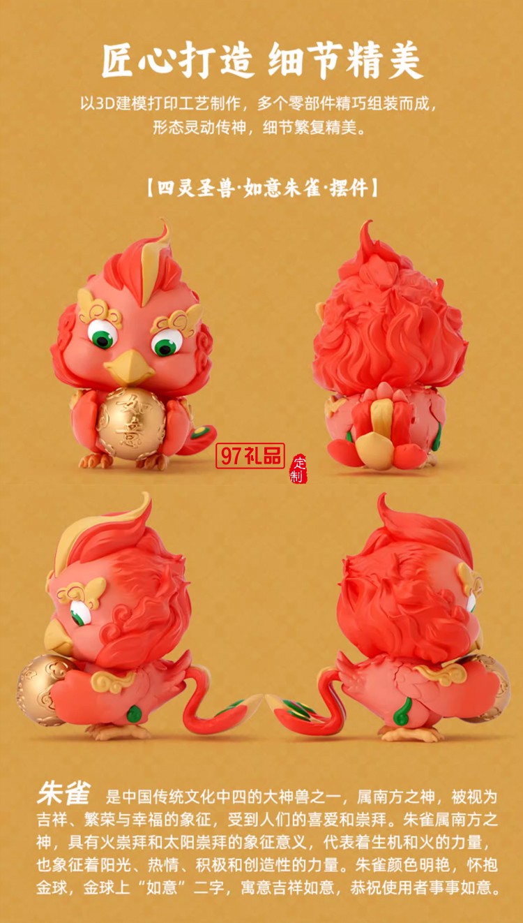 故宮 四靈圣獸擺件 樹脂國(guó)風(fēng)潮玩禮物 故宮文創(chuàng) 畢業(yè)禮物