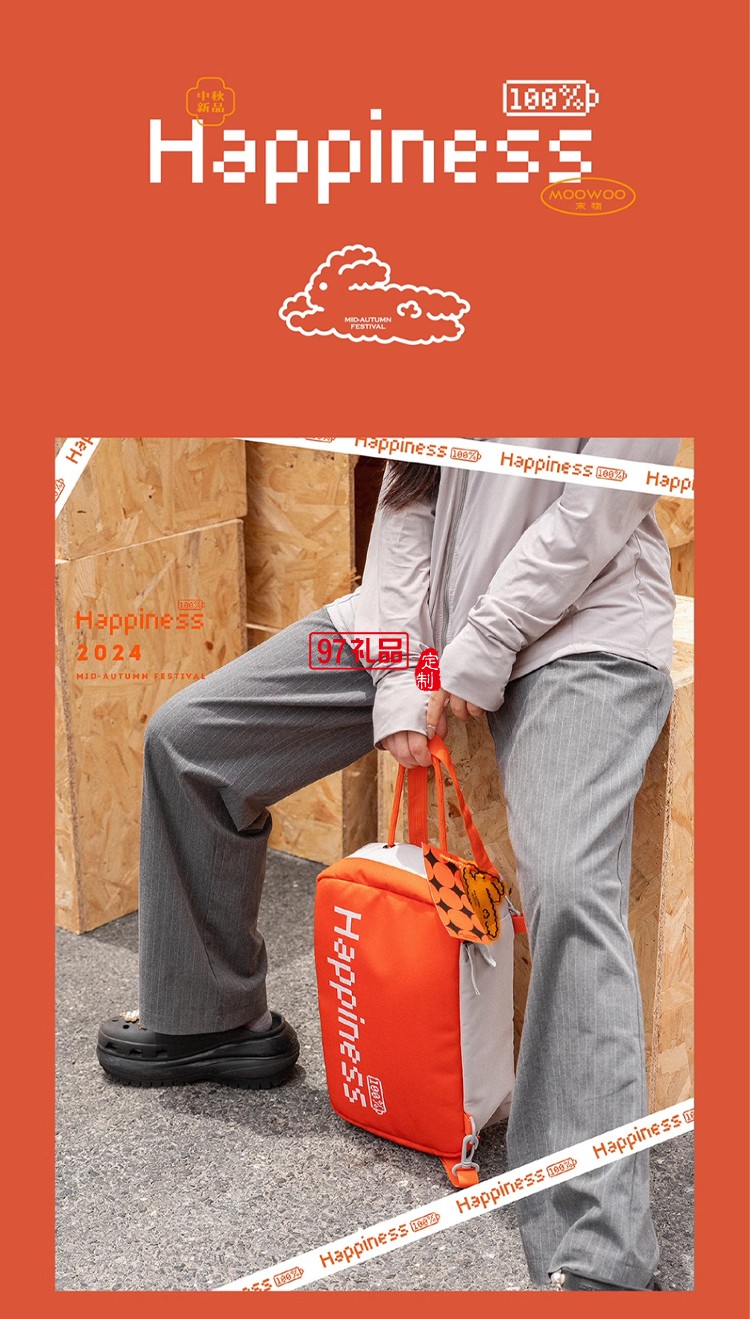 中秋禮品定制LOGO戶外運(yùn)動風(fēng)格伴手禮團(tuán)購實用