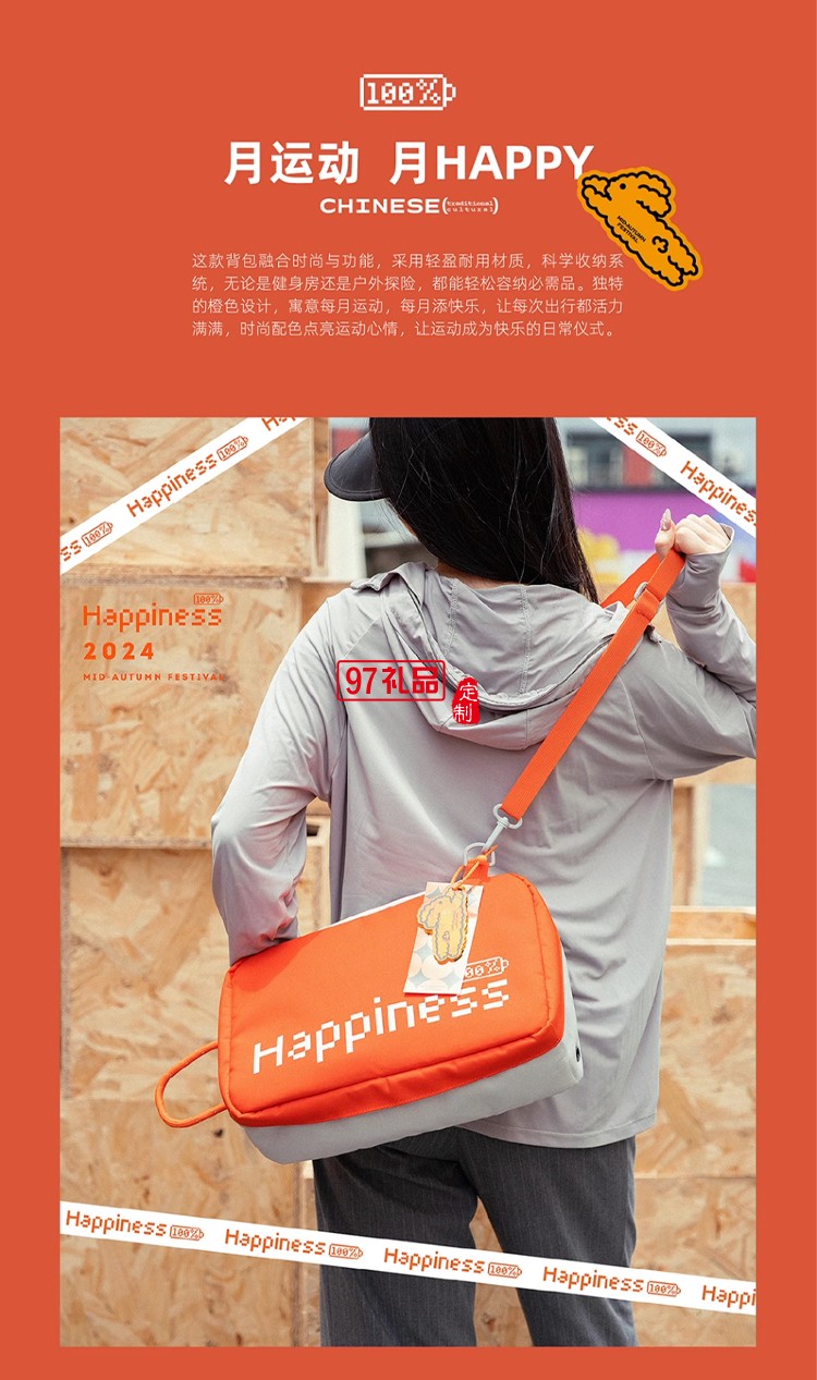 中秋禮品定制LOGO戶外運(yùn)動風(fēng)格伴手禮團(tuán)購實用