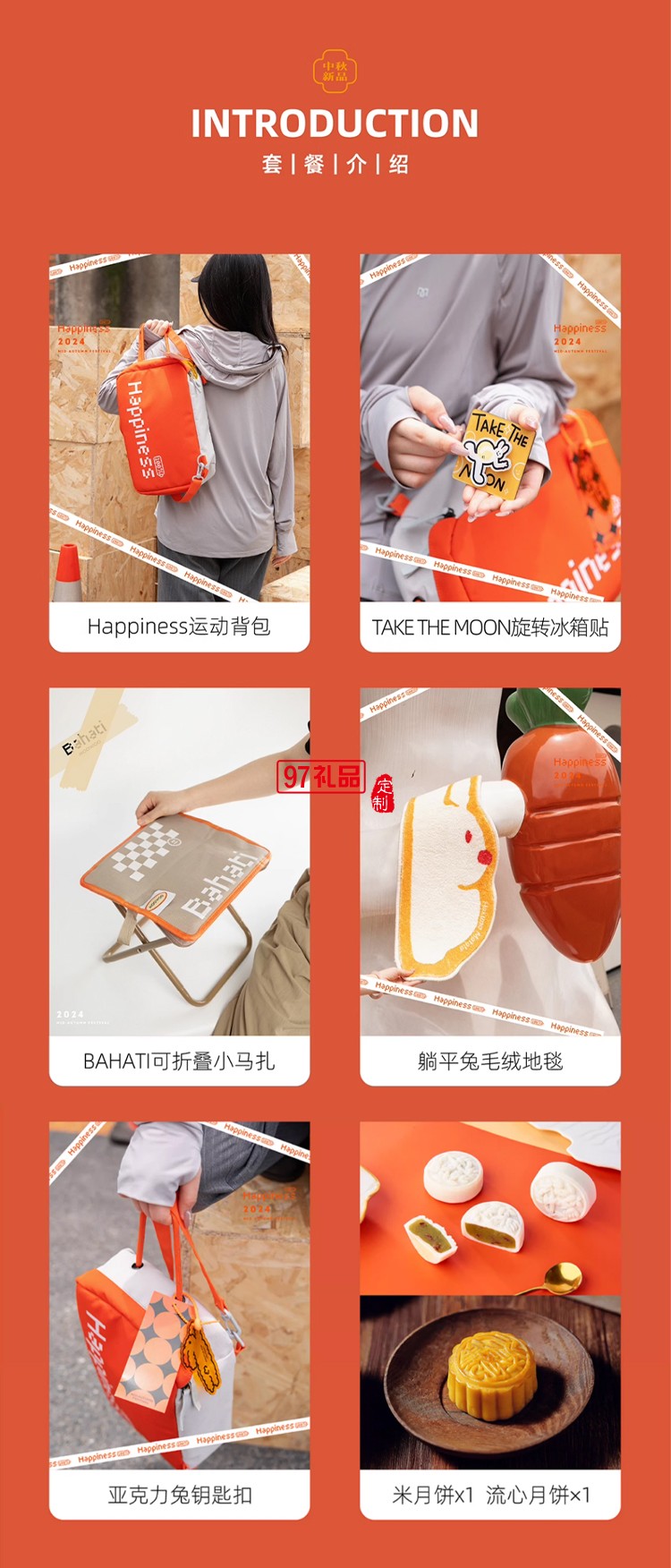 中秋禮品定制LOGO戶外運(yùn)動風(fēng)格伴手禮團(tuán)購實用